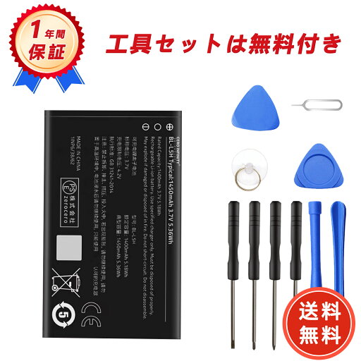 【620円OFFクーポン+P5倍】新品 Nokia 110 4G 互換バッテリー【1450mAh 3.7V】対応用 1年保証 高性能 PSE認証 互換バッテリパック YGB 2025GB-ZEJP 【620円OFFクーポン+P5倍】新品 Nokia 110 4G 互換バッテリー【1450mAh 3.7V】対応用 1年保証 高性能 PSE認証 互換バッテリパック YGB 2025GB-ZEJP