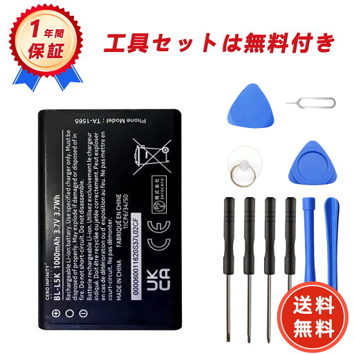 【600円OFFクーポン+P10倍】新品 Nokia Plus 互換バッテリー【1000mAh 3.7V】対応用 1年保証 高性能 PSE認証 互換バッテリパック YGI 2025GI-ZEJP 【600円OFFクーポン+P10倍】新品 Nokia Plus 互換バッテリー【1000mAh 3.7V】対応用 1年保証 高性能 PSE認証 互換バッテリパック YGI 2025GI-ZEJP