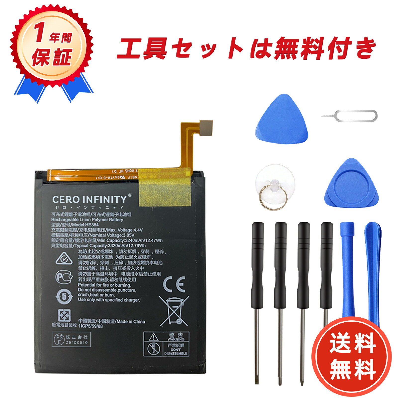 【期間限定 15倍】新品 Nokia Nokia 9 互換バッテリー 【3240mAh 3.85V】 対応用 1年保証 高性能 PSE認証 互換バッテリパック YGB 2025GB-ZEJP