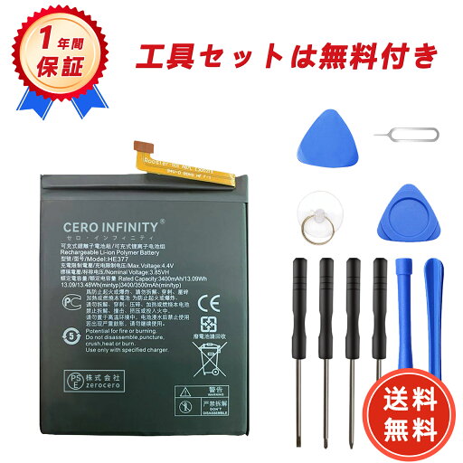 【1320円OFFクーポン+P15倍】新品 NOKIA HE377 互換バッテリー【3500mAh 3.85V】対応用 1年保証 高性能 PSE認証 互換バッテリパック YGI 2025GI-ZEJP 【1320円OFFクーポン+P15倍】新品 NOKIA HE377 互換バッテリー【3500mAh 3.85V】対応用 1年保証 高性能 PSE認証 互換バッテリパック YGI 2025GI-ZEJP