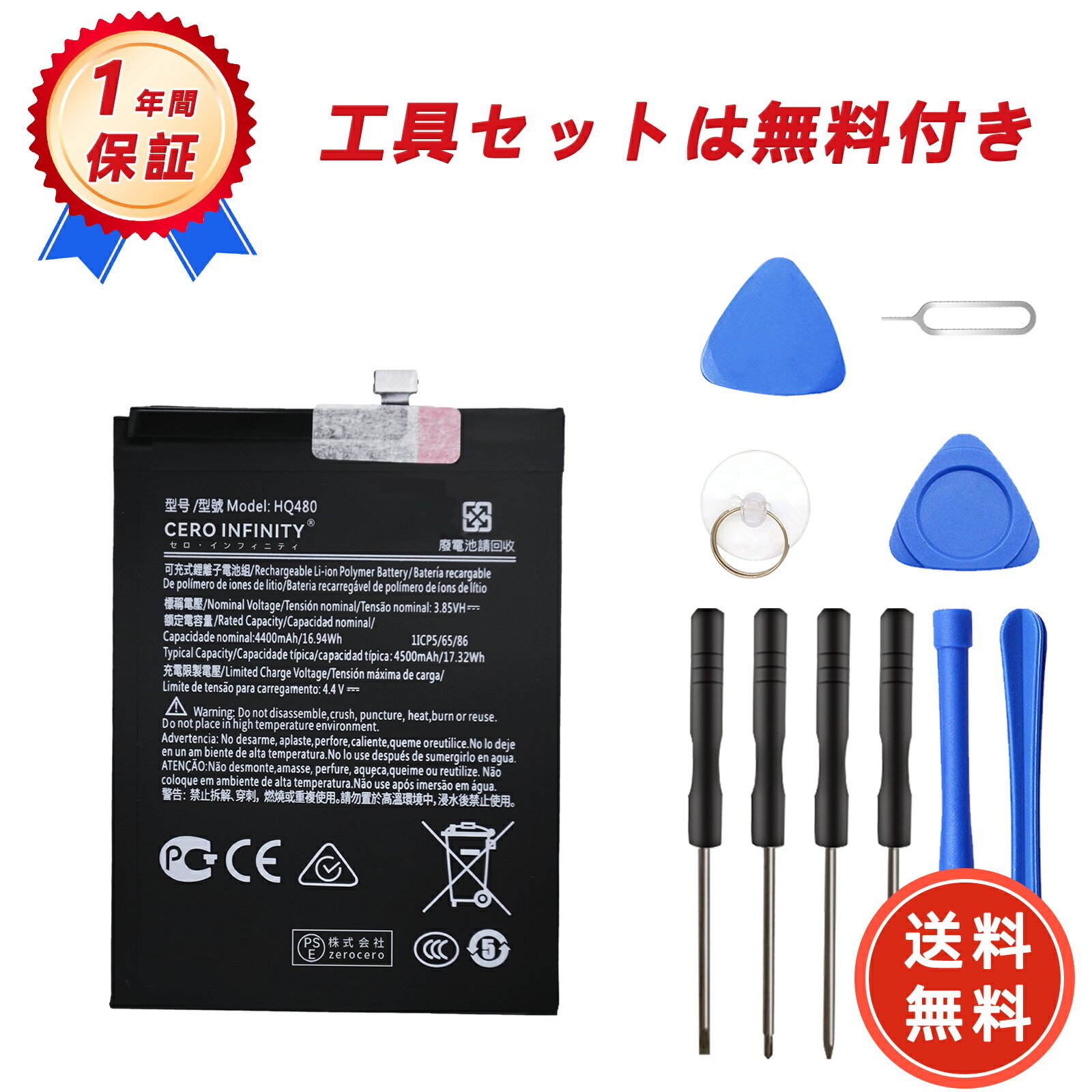 【1320円OFFクーポン+P15倍】新品 NOKIA TA-1251 5G 互換バッテリー【4400mAh 3.85V】対応用 1年保証 高性能 PSE認証 互換バッテリパック YGH 2025GH-ZEJP
