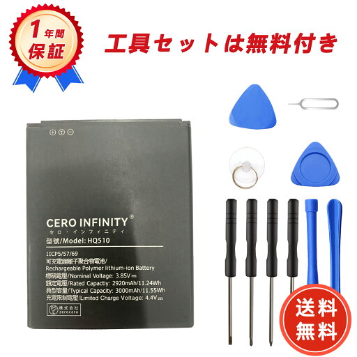 【600円OFFクーポン+P10倍】新品 NOKIA HQ510 互換バッテリー【3000mAh 3.85V】対応用 1年保証 高性能 PSE認証 互換バッテリパック YGI 2025GI-ZEJP 【600円OFFクーポン+P10倍】新品 NOKIA HQ510 互換バッテリー【3000mAh 3.85V】対応用 1年保証 高性能 PSE認証 互換バッテリパック YGI 2025GI-ZEJP