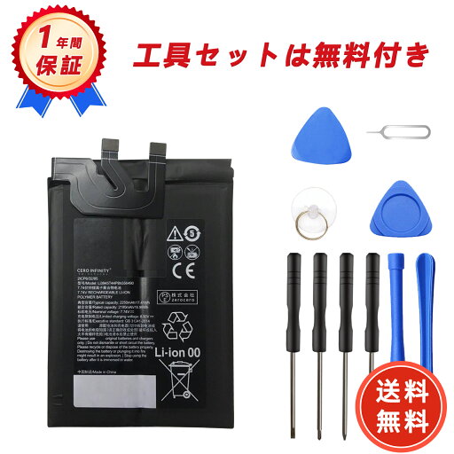 【2200円OFFクーポン+P15倍】新品 Nubia 6sPro 互換バッテリー【2250mAh 7.74V】対応用 1年保証 高性能 PSE認証 互換バッテリパック YGC 2025GC-ZEJP 【2200円OFFクーポン+P15倍】新品 Nubia 6sPro 互換バッテリー【2250mAh 7.74V】対応用 1年保証 高性能 PSE認証 互換バッテリパック YGC 2025GC-ZEJP