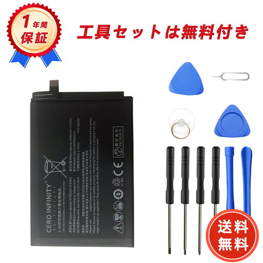 【1320円OFFクーポン+P15倍】新品 Nubia NX651J 互換バッテリー【5100mAh 3.85V】対応用 1年保証 高性能 PSE認証 互換バッテリパック YGB 2025GB-ZEJP 【1320円OFFクーポン+P15倍】新品 Nubia NX651J 互換バッテリー【5100mAh 3.85V】対応用 1年保証 高性能 PSE認証 互換バッテリパック YGB 2025GB-ZEJP