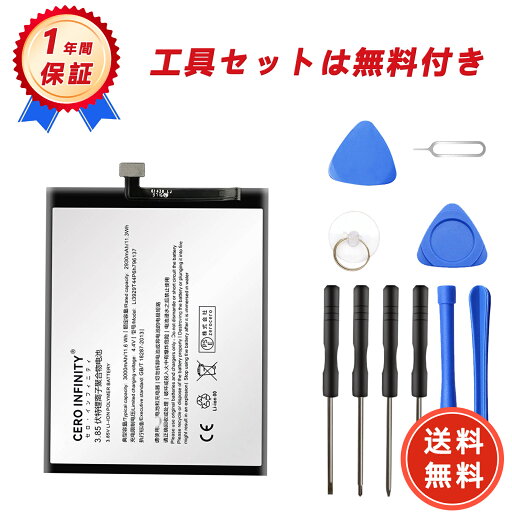 【600円OFFクーポン+P10倍】新品 Nubia NX569J 互換バッテリー【3000mAh 3.85V】対応用 1年保証 高性能 PSE認証 互換バッテリパック YGC 2025GC-ZEJP 【600円OFFクーポン+P10倍】新品 Nubia NX569J 互換バッテリー【3000mAh 3.85V】対応用 1年保証 高性能 PSE認証 互換バッテリパック YGC 2025GC-ZEJP