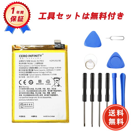 【1320円OFFクーポン+P15倍】新品 OPPO OPPO Reno 4 互換バッテリー【4500mAh 3.87V】対応用 1年保証 高性能 PSE認証 互換バッテリパック YGI 2025GI-ZEJP 【1320円OFFクーポン+P15倍】新品 OPPO OPPO Reno 4 互換バッテリー【4500mAh 3.87V】対応用 1年保証 高性能 PSE認証 互換バッテリパック YGI 2025GI-ZEJP