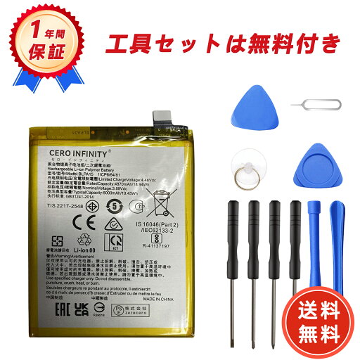 【1320円OFFクーポン+P15倍】新品 OPPO Realme11 Pro 互換バッテリー【4870mAh 4.48V】対応用 1年保証 高性能 PSE認証 互換バッテリパック YGB 2025GB-ZEJP 【1320円OFFクーポン+P15倍】新品 OPPO Realme11 Pro 互換バッテリー【4870mAh 4.48V】対応用 1年保証 高性能 PSE認証 互換バッテリパック YGB 2025GB-ZEJP