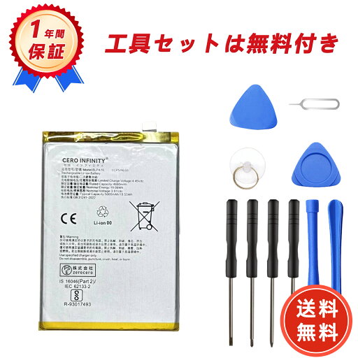 【600円OFFクーポン+P10倍】新品 OPPO BA19 互換バッテリー【5000mAh 3.91V】対応用 1年保証 高性能 PSE認証 互換バッテリパック YGC 2025GC-ZEJP 【600円OFFクーポン+P10倍】新品 OPPO BA19 互換バッテリー【5000mAh 3.91V】対応用 1年保証 高性能 PSE認証 互換バッテリパック YGC 2025GC-ZEJP