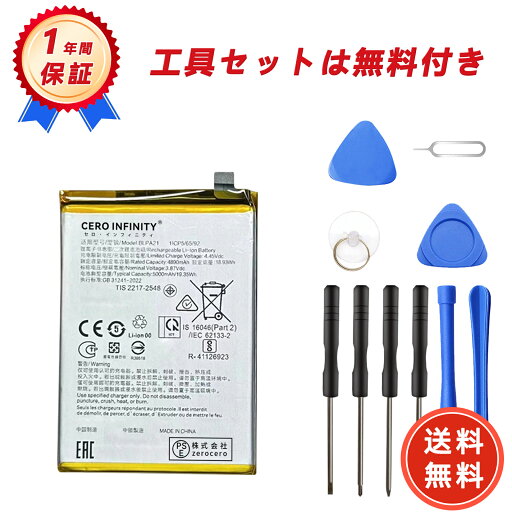 【620円OFFクーポン+P5倍】新品 OPPO A18 互換バッテリー【5000mAh 3.87V】対応用 1年保証 高性能 PSE認証 互換バッテリパック YGC 2025GC-ZEJP 【620円OFFクーポン+P5倍】新品 OPPO A18 互換バッテリー【5000mAh 3.87V】対応用 1年保証 高性能 PSE認証 互換バッテリパック YGC 2025GC-ZEJP