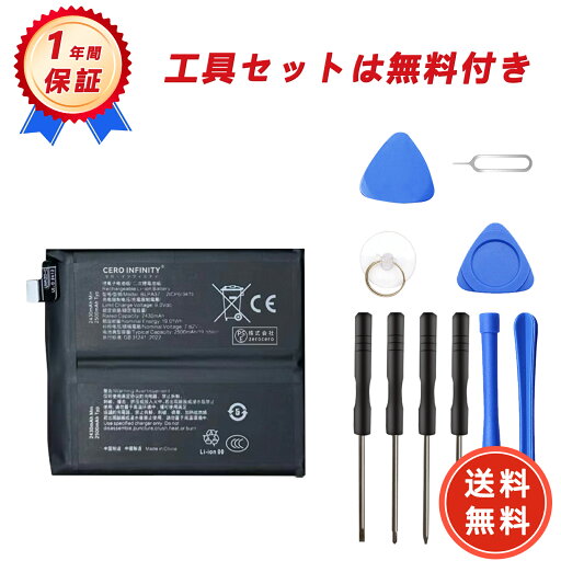 【600円OFFクーポン+P10倍】新品 OPPO Ultre 互換バッテリー【2500mAh 7.82V】対応用 1年保証 高性能 PSE認証 互換バッテリパック YGC 2025GC-ZEJP 【600円OFFクーポン+P10倍】新品 OPPO Ultre 互換バッテリー【2500mAh 7.82V】対応用 1年保証 高性能 PSE認証 互換バッテリパック YGC 2025GC-ZEJP