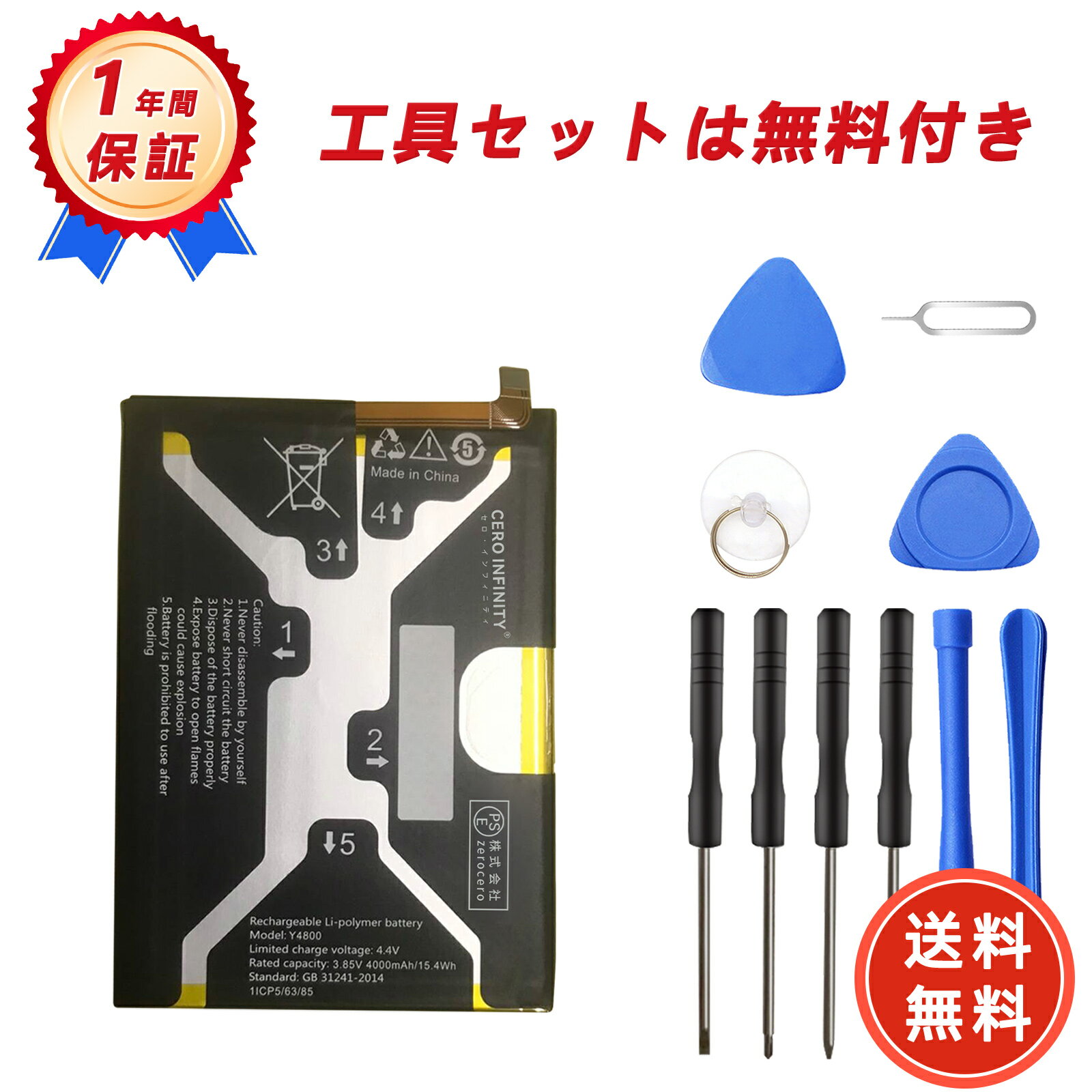 【期間限定 10倍】新品 Ouqi WP2 互換バッテリー【4000mAh 3.85V】対応用 1年保証 高性能 PSE認証 互換バッテリパック YGH 2025GH-ZEJP