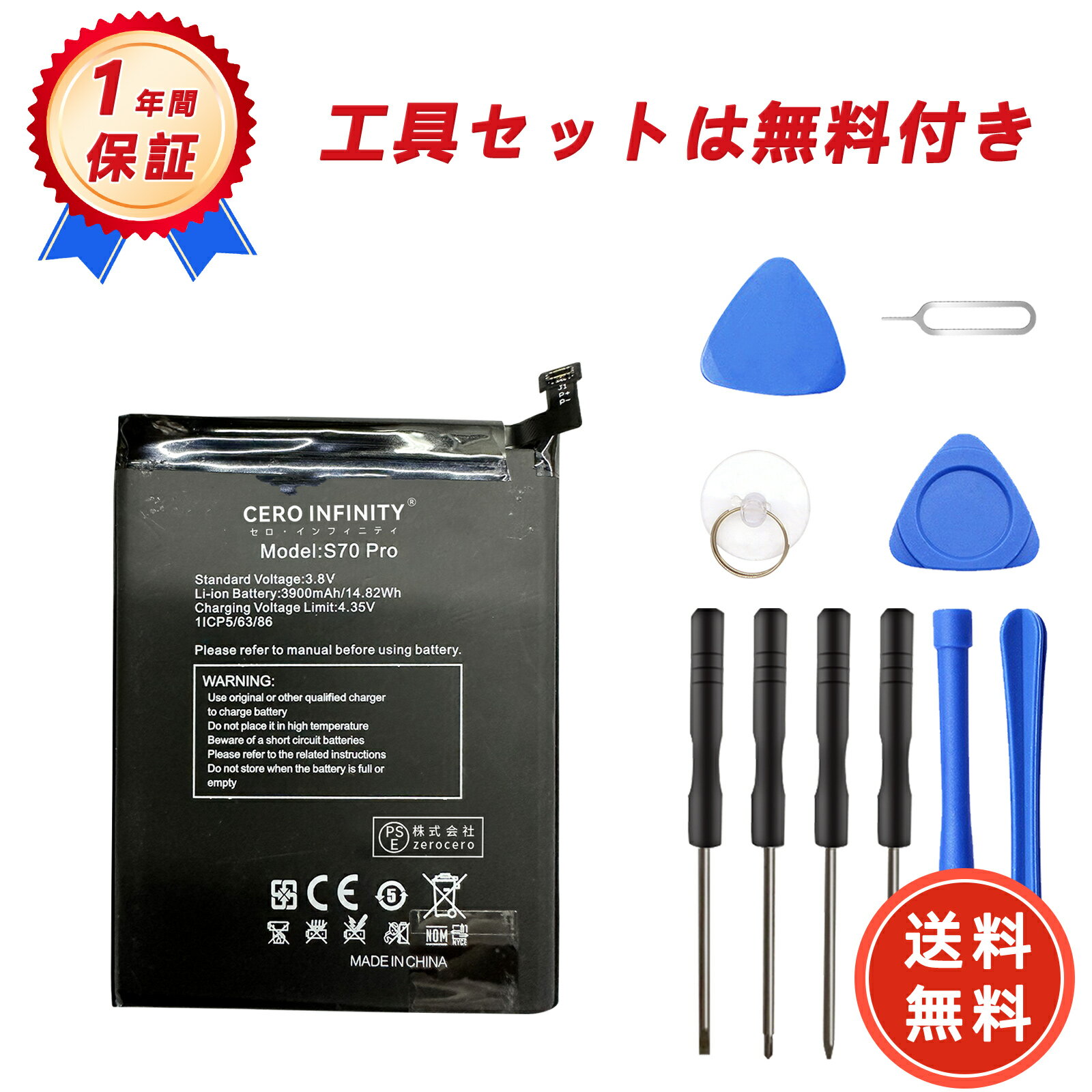 【620円OFFクーポン+P5倍】新品 Ouqi OUKITEL C17 pro 互換バッテリー【3900mAh 3.8V】対応用 1年保証 高性能 PSE認証 互換バッテリパック YGB 2025GB-ZEJP