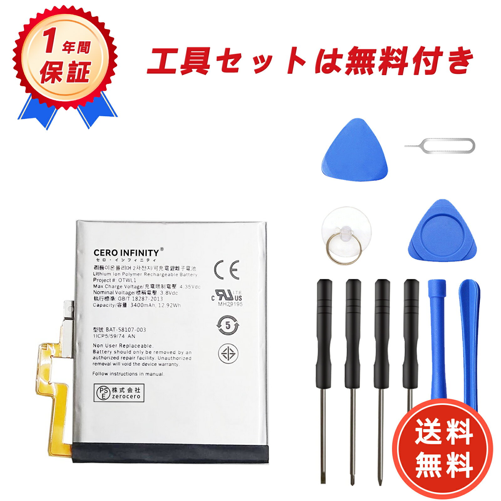 【600円OFFクーポン+P10倍】新品 Blackberry SQW100-3 互換バッテリー【3400mAh 3.8V】対応用 1年保証 高性能 PSE認証 互換バッテリパック YGC 2025GC-ZEJP