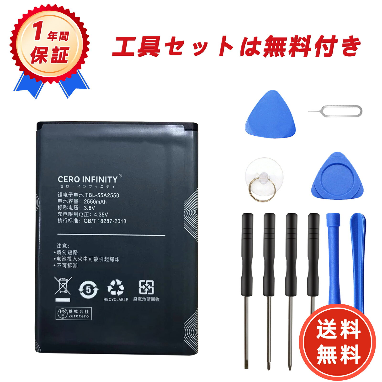 【600円OFFクーポン+P10倍】新品 2500L 互換バッテリー【2550mAh 3.8V】対応用 1年保証 高性能 PSE認証 互換バッテリパック YGI 2025GI-ZEJP