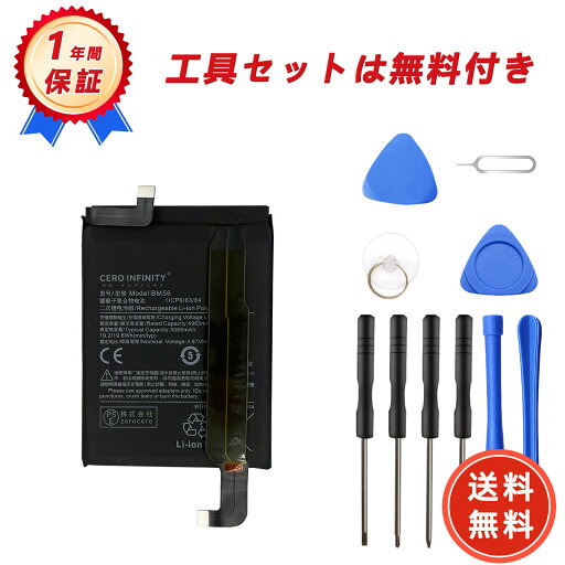 【600円OFFクーポン+P10倍】新品 XIAOMI GT 互換バッテリー【5065mAh 3.87V】対応用 1年保証 高性能 PSE認証 互換バッテリパック YGI 2025GI-ZEJP 【600円OFFクーポン+P10倍】新品 XIAOMI GT 互換バッテリー【5065mAh 3.87V】対応用 1年保証 高性能 PSE認証 互換バッテリパック YGI 2025GI-ZEJP