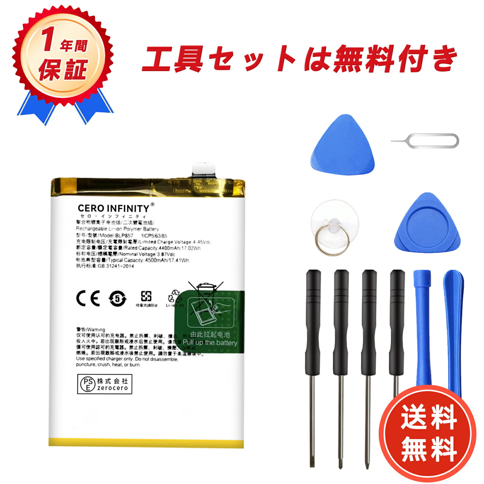 【1320円OFFクーポン+P15倍】新品 Q3PRO 互換バッテリー【4500mAh 3.87V】対応用 1年保証 高性能 PSE認証 互換バッテリパック YGB 2025GB-ZEJP
