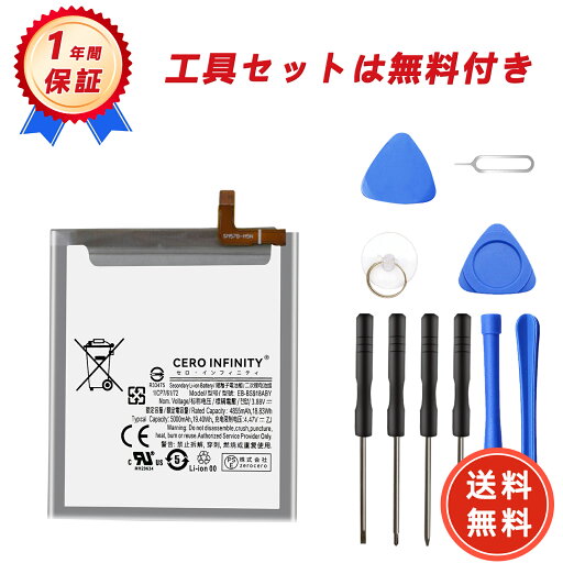 【500円OFFクーポン+P15倍】新品 SAMSUNG Galaxy S23 Ultra 互換バッテリー【4855mAh 3.88V】対応用 1年保証 高性能 PSE認証 互換バッテリパック YGH 2025GH-ZEJP 【500円OFFクーポン+P15倍】新品 SAMSUNG Galaxy S23 Ultra 互換バッテリー【4855mAh 3.88V】対応用 1年保証 高性能 PSE認証 互換バッテリパック YGH 2025GH-ZEJP