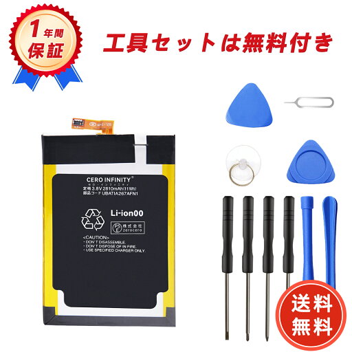 【600円OFFクーポン+P10倍】新品 Sharp sh-02h 互換バッテリー【2810mAh 3.8V】対応用 1年保証 高性能 PSE認証 互換バッテリパック YGH 2025GH-ZEJP 【600円OFFクーポン+P10倍】新品 Sharp sh-02h 互換バッテリー【2810mAh 3.8V】対応用 1年保証 高性能 PSE認証 互換バッテリパック YGH 2025GH-ZEJP