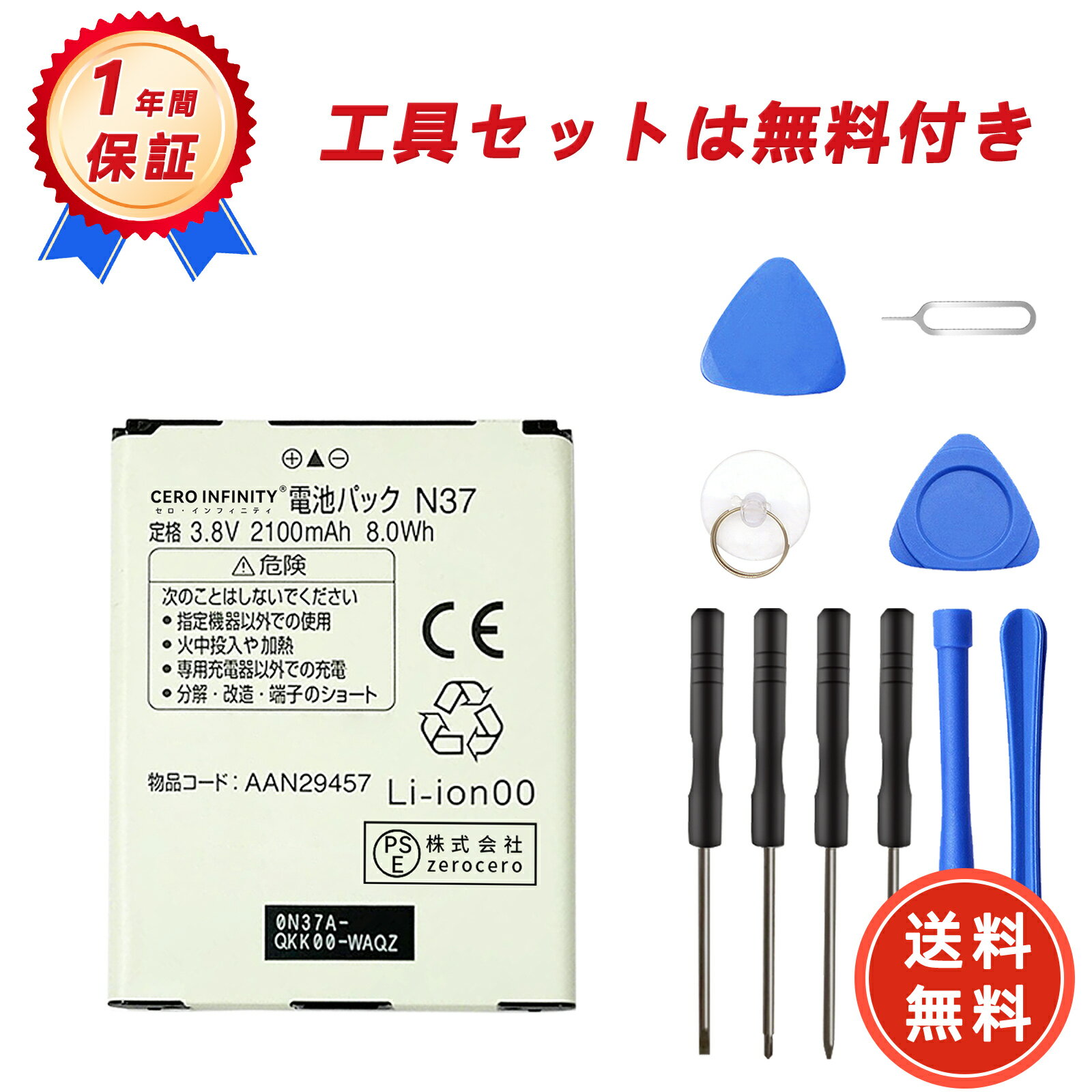 【1320円OFFクーポン+P15倍】新品 NTT D11 互換バッテリー【2100mAh 3.8V】対応用 1年保証 高性能 PSE認証 互換バッテリパック YGC 2025GC-ZEJP