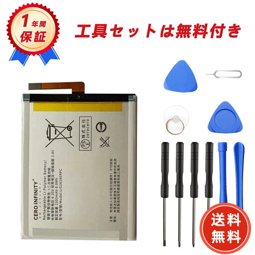 【800円OFFクーポン+P15倍】新品 LIS1618ERPC 互換バッテリー【2300mAh 3.8V】対応用 1年保証 高性能 PSE認証 互換バッテリパック YGC 2025GC-ZEJP 【800円OFFクーポン+P15倍】新品 LIS1618ERPC 互換バッテリー【2300mAh 3.8V】対応用 1年保証 高性能 PSE認証 互換バッテリパック YGC 2025GC-ZEJP