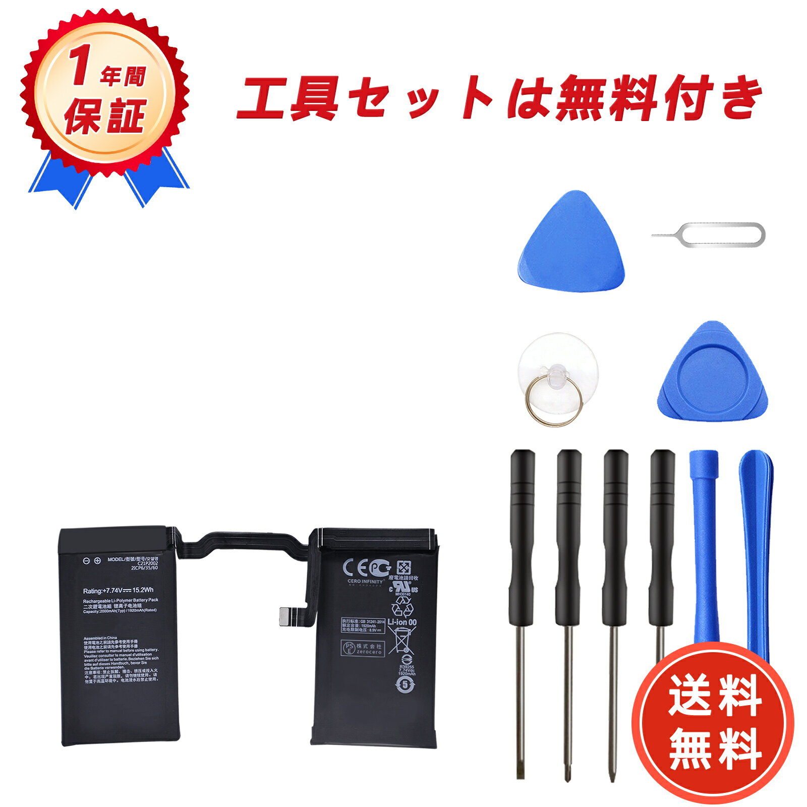【600円OFFクーポン+P10倍】新品 ZenFone 7 Pro 互換バッテリー【1920mAh 7.74V】対応用 1年保証 高性能 PSE認証 互換バッテリパック YGC 2025GC-ZEJP