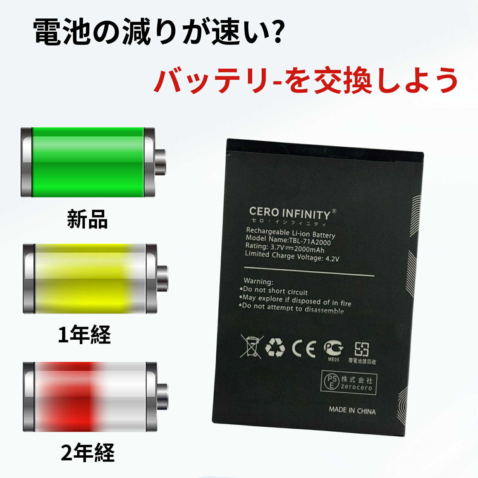 【620円OFFクーポン+P5倍】新品 TP-LINK TBL-71A2000 互換バッテリー【2000mAh 3.7V】対応用 1年保証 高性能 PSE認証 互換バッテリパック YGC 2025GC-ZEJP