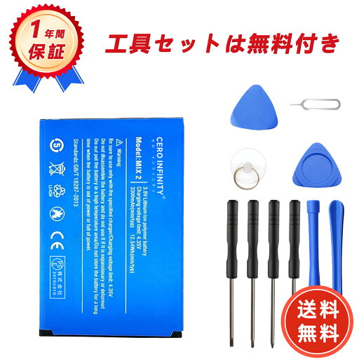 新品 Ulefone MIX 2 互換バッテリー【3300mAh 3.8V】対応用 1年保証 高性能 PSE認証 互換バッテリパック YGH 2025GH-ZEJP 新品 Ulefone MIX 2 互換バッテリー【3300mAh 3.8V】対応用 1年保証 高性能 PSE認証 互換バッテリパック YGH 2025GH-ZEJP