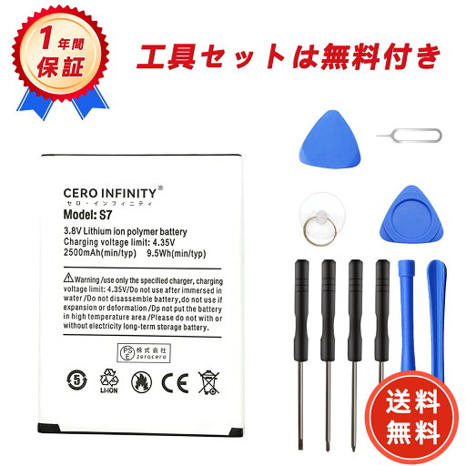 【500円OFFクーポン+P15倍】新品 Ulefone S7 5.0inch 互換バッテリー【2500mAh 3.8V】対応用 1年保証 高性能 PSE認証 互換バッテリパック YGC 2025GC-ZEJP 【500円OFFクーポン+P15倍】新品 Ulefone S7 5.0inch 互換バッテリー【2500mAh 3.8V】対応用 1年保証 高性能 PSE認証 互換バッテリパック YGC 2025GC-ZEJP
