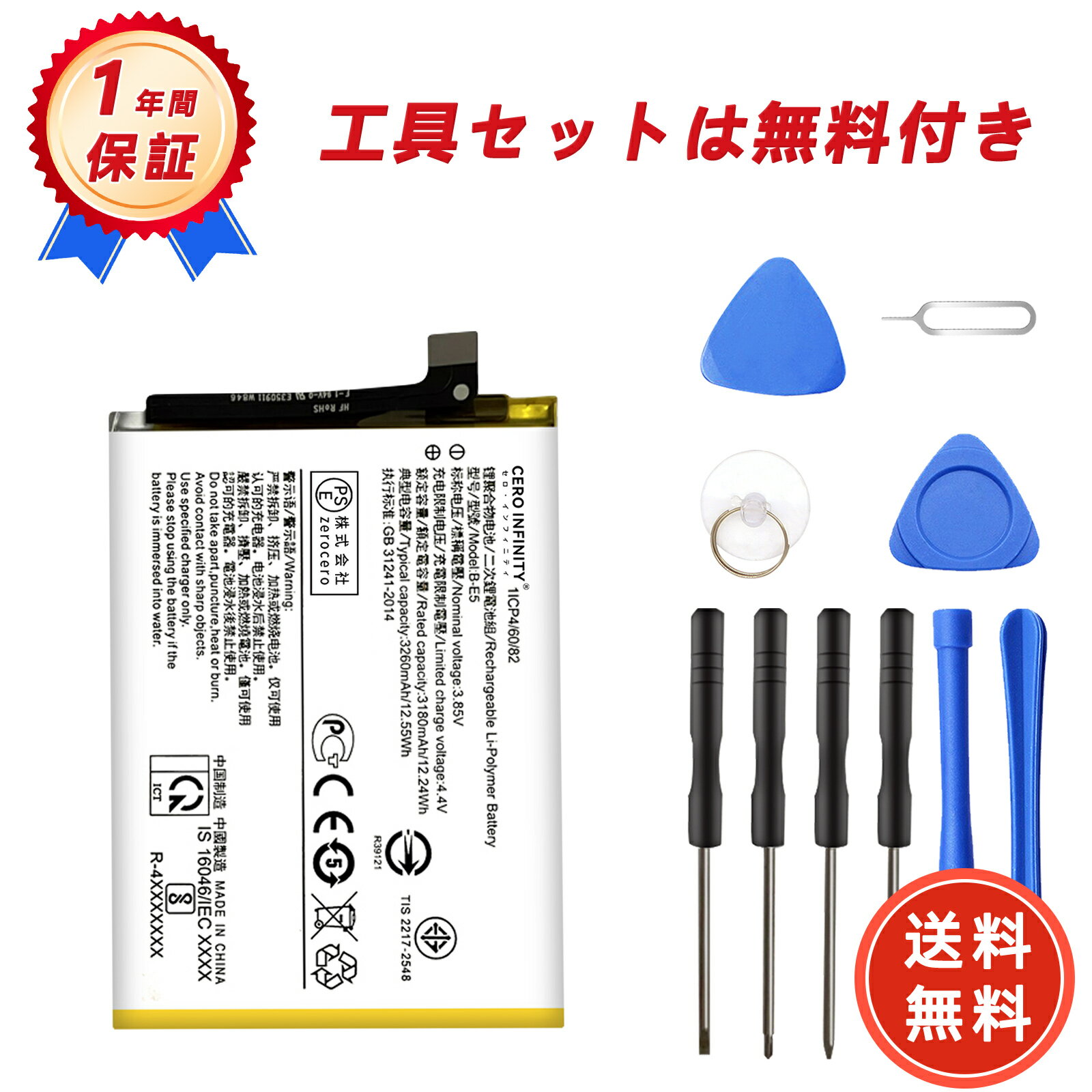 【600円OFFクーポン+P10倍】新品 VIVO Y83 互換バッテリー【3260mAh 3.85V】対応用 1年保証 高性能 PSE認証 互換バッテリパック YGC 2025GC-ZEJP