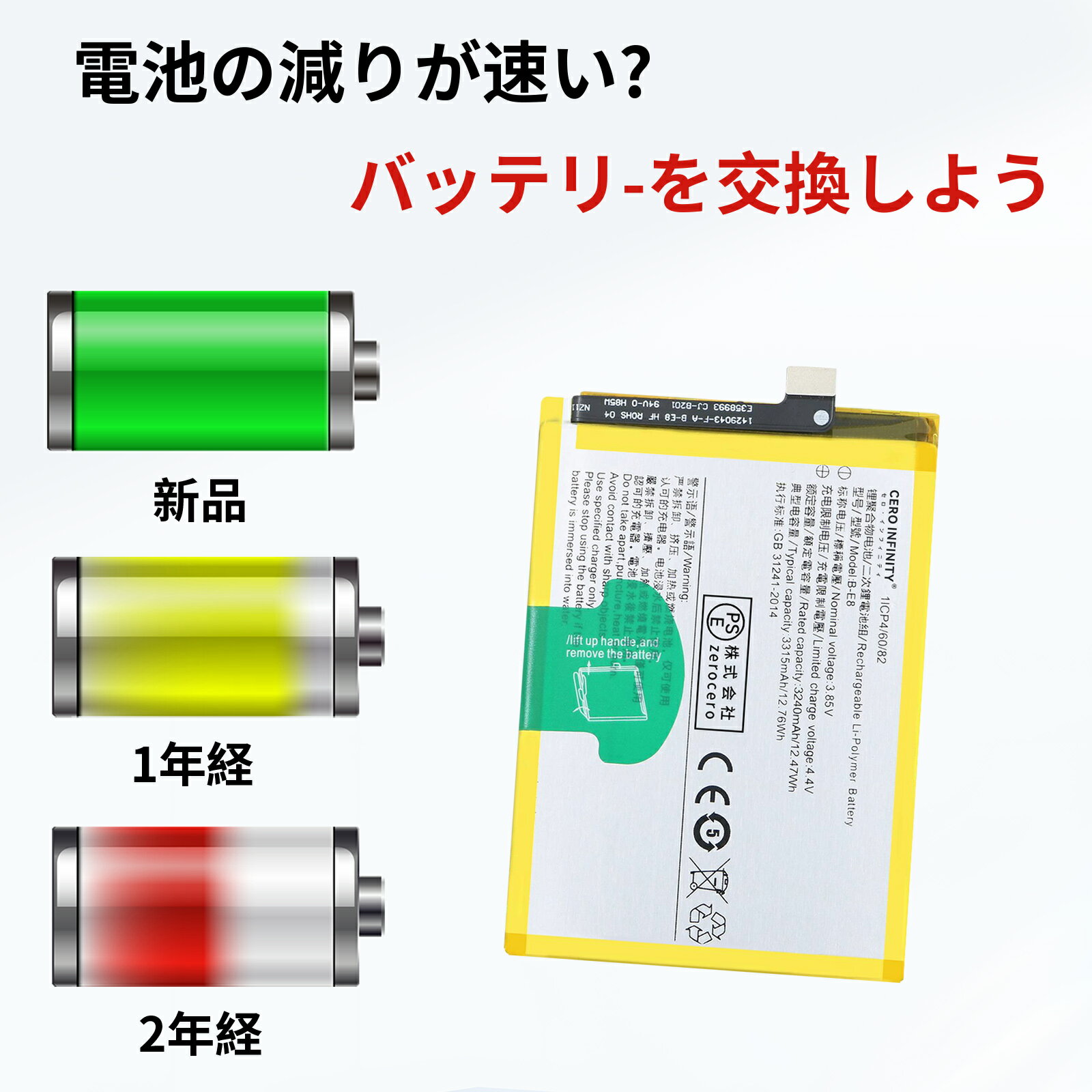 【期間限定 20倍】新品 VIVO V11 互換バッテリー【3315mAh 3.85V】対応用 1年保証 高性能 PSE認証 互換バッテリパック YGC 2025GC-ZEJP