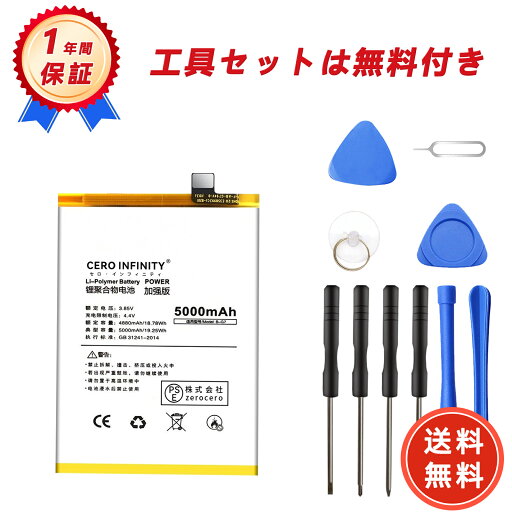 【620円OFFクーポン+P5倍】新品 VIVO Y11 互換バッテリー【5000mAh 3.85V】対応用 1年保証 高性能 PSE認証 互換バッテリパック YGC 2025GC-ZEJP 【620円OFFクーポン+P5倍】新品 VIVO Y11 互換バッテリー【5000mAh 3.85V】対応用 1年保証 高性能 PSE認証 互換バッテリパック YGC 2025GC-ZEJP