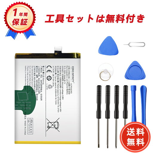 【600円OFFクーポン+P10倍】新品 VIVO V23 Pro 互換バッテリー【4300mAh 3.89V】対応用 1年保証 高性能 PSE認証 互換バッテリパック YGB 2025GB-ZEJP 【600円OFFクーポン+P10倍】新品 VIVO V23 Pro 互換バッテリー【4300mAh 3.89V】対応用 1年保証 高性能 PSE認証 互換バッテリパック YGB 2025GB-ZEJP