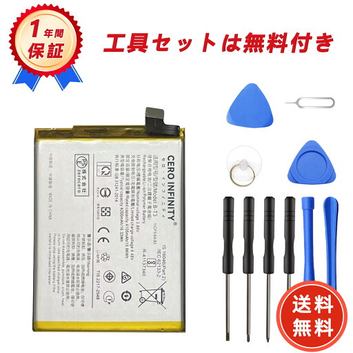 【1440円OFFクーポン+P15倍】新品 VIVO S12 互換バッテリー【4200mAh 3.89V】対応用 1年保証 高性能 PSE認証 互換バッテリパック YGC 2025GC-ZEJP 【1440円OFFクーポン+P15倍】新品 VIVO S12 互換バッテリー【4200mAh 3.89V】対応用 1年保証 高性能 PSE認証 互換バッテリパック YGC 2025GC-ZEJP