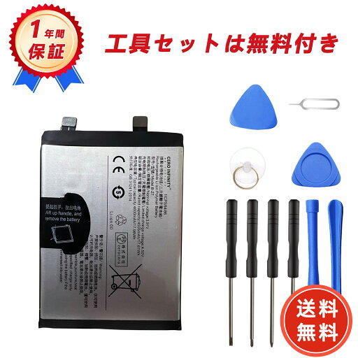 【1440円OFFクーポン+P15倍】新品 VIVO B-Z7 互換バッテリー【4600mAh 3.91V】対応用 1年保証 高性能 PSE認証 互換バッテリパック YGH 2025GH-ZEJP 【1440円OFFクーポン+P15倍】新品 VIVO B-Z7 互換バッテリー【4600mAh 3.91V】対応用 1年保証 高性能 PSE認証 互換バッテリパック YGH 2025GH-ZEJP