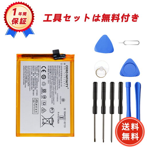 【500円OFFクーポン+P15倍】新品 VIVO Y19 B-H9 互換バッテリー【4920mAh 3.85V】対応用 1年保証 高性能 PSE認証 互換バッテリパック YGB 2025GB-ZEJP 【500円OFFクーポン+P15倍】新品 VIVO Y19 B-H9 互換バッテリー【4920mAh 3.85V】対応用 1年保証 高性能 PSE認証 互換バッテリパック YGB 2025GB-ZEJP