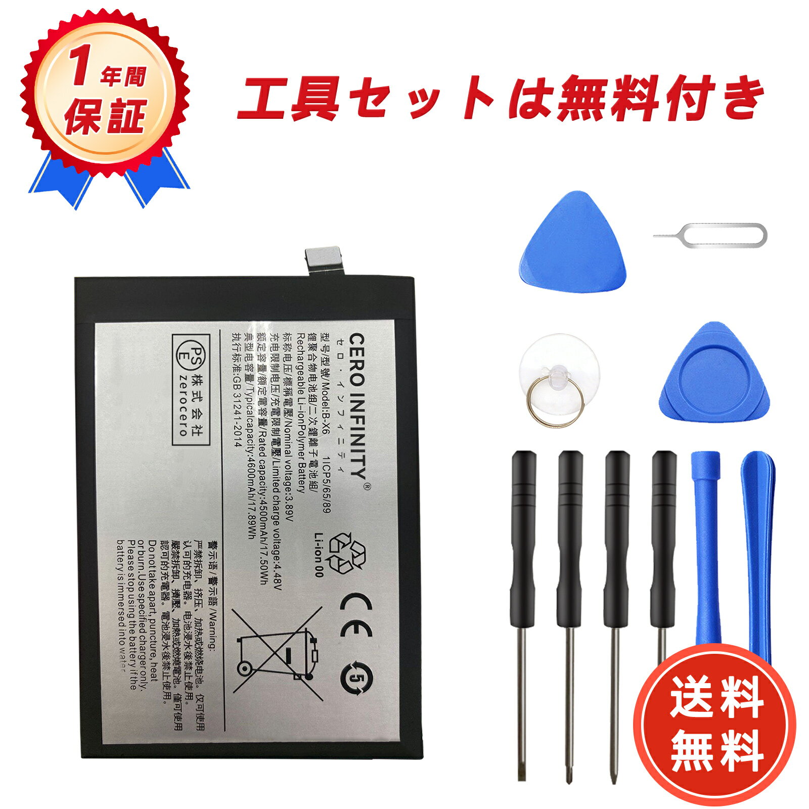 【期間限定 15倍】新品 VIVO S16 互換バッテリー【4500mAh 3.89V】対応用 1年保証 高性能 PSE認証 互換バッテリパック YGI 2025GI-ZEJP