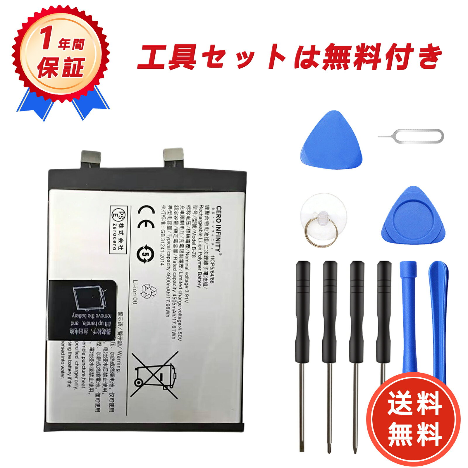 【期間限定 15倍】新品 Vivo S7pro 互換バッテリー【4600mAh 3.91V】対応用 1年保証 高性能 PSE認証 互換バッテリパック YGH 2025GH-ZEJP