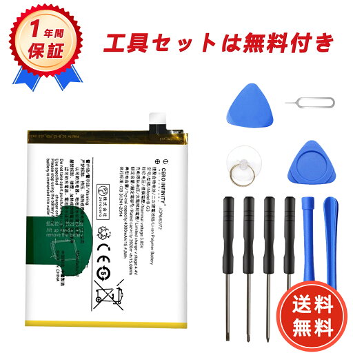 【1320円OFFクーポン+P15倍】新品 VIVO x27 互換バッテリー【4000mAh 3.85V】対応用 1年保証 高性能 PSE認証 互換バッテリパック YGB 2025GB-ZEJP 【1320円OFFクーポン+P15倍】新品 VIVO x27 互換バッテリー【4000mAh 3.85V】対応用 1年保証 高性能 PSE認証 互換バッテリパック YGB 2025GB-ZEJP