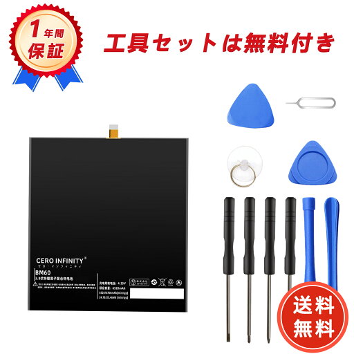 【620円OFFクーポン+P5倍】新品 XIAOMI PAD 1/2/3 互換バッテリー【6520mAh 3.8V】対応用 1年保証 高性能 PSE認証 互換バッテリパック YGB 2025GB-ZEJP 【620円OFFクーポン+P5倍】新品 XIAOMI PAD 1/2/3 互換バッテリー【6520mAh 3.8V】対応用 1年保証 高性能 PSE認証 互換バッテリパック YGB 2025GB-ZEJP
