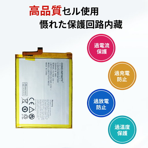 【620円OFFクーポン+P5倍】新品 ZTE Blade V6 互換バッテリー【2200mAh 3.8V】対応用 1年保証 高性能 PSE認証 互換バッテリパック YGB 2025GB-ZEJP 【620円OFFクーポン+P5倍】新品 ZTE Blade V6 互換バッテリー【2200mAh 3.8V】対応用 1年保証 高性能 PSE認証 互換バッテリパック YGB 2025GB-ZEJP