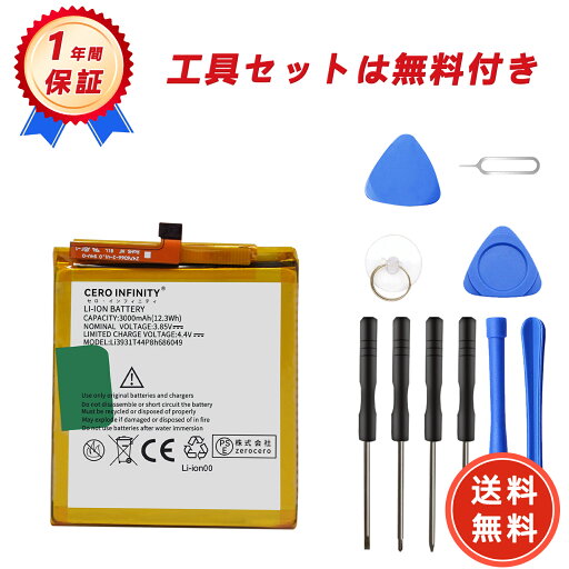 【1320円OFFクーポン+P15倍】新品 ZTE Multy 互換バッテリー【3000mAh 3.85V】対応用 1年保証 高性能 PSE認証 互換バッテリパック YGB 2025GB-ZEJP 【1320円OFFクーポン+P15倍】新品 ZTE Multy 互換バッテリー【3000mAh 3.85V】対応用 1年保証 高性能 PSE認証 互換バッテリパック YGB 2025GB-ZEJP