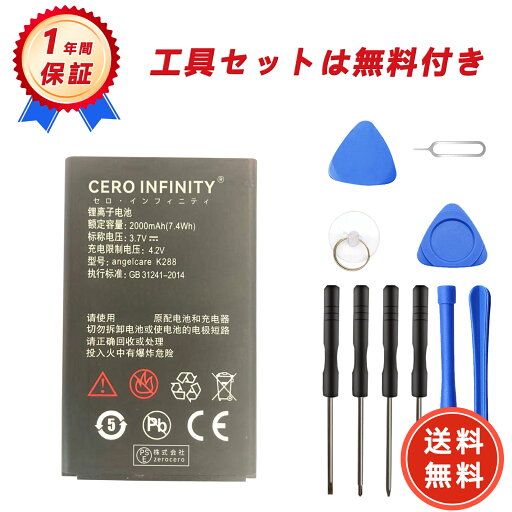 【600円OFFクーポン+P10倍】新品 ZTE K288 互換バッテリー【2000mAh 3.7V】対応用 1年保証 高性能 PSE認証 互換バッテリパック YGI 2025GI-ZEJP 【600円OFFクーポン+P10倍】新品 ZTE K288 互換バッテリー【2000mAh 3.7V】対応用 1年保証 高性能 PSE認証 互換バッテリパック YGI 2025GI-ZEJP