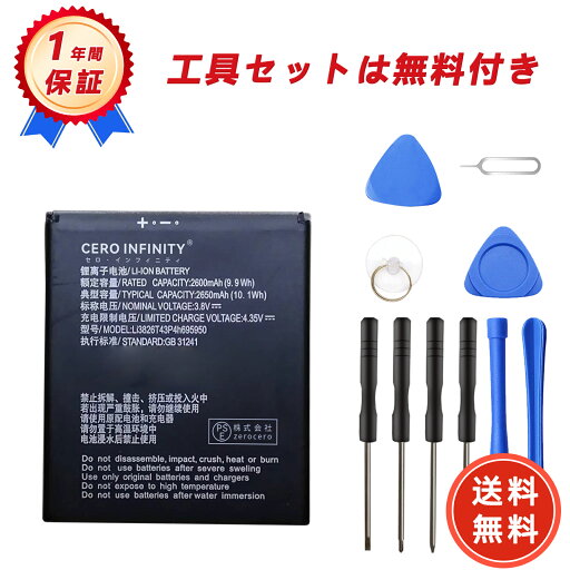 新品 ZTE A3 (2020) 互換バッテリー【2600mAh 3.8V】対応用 1年保証 高性能 PSE認証 互換バッテリパック YGH 2025GH-ZEJP 新品 ZTE A3 (2020) 互換バッテリー【2600mAh 3.8V】対応用 1年保証 高性能 PSE認証 互換バッテリパック YGH 2025GH-ZEJP