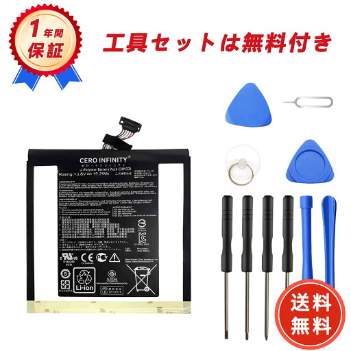 【500円OFFクーポン+P15倍】新品 ASUS Fonepad 8 Fe380cg/k016 互換バッテリー【3948mAh 3.8V】対応用 1年保証 高性能 PSE認証 互換バッテリパック YGI 2025GI-ZEJP 【500円OFFクーポン+P15倍】新品 ASUS Fonepad 8 Fe380cg/k016 互換バッテリー【3948mAh 3.8V】対応用 1年保証 高性能 PSE認証 互換バッテリパック YGI 2025GI-ZEJP