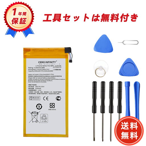 【1320円OFFクーポン+P15倍】新品 ASUS Z170 互換バッテリー【3450mAh 3.85V】対応用 1年保証 高性能 PSE認証 互換バッテリパック YGB 2025GB-ZEJP 【1320円OFFクーポン+P15倍】新品 ASUS Z170 互換バッテリー【3450mAh 3.85V】対応用 1年保証 高性能 PSE認証 互換バッテリパック YGB 2025GB-ZEJP