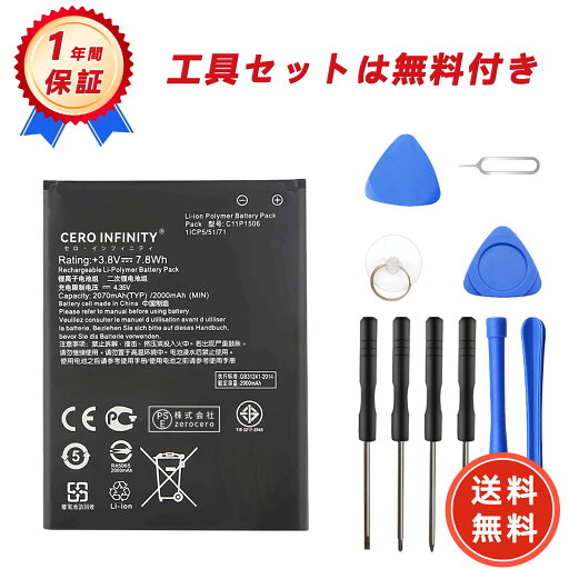 【1320円OFFクーポン+P15倍】新品 ASUS GO ZC500TG 互換バッテリー【2070mAh 3.8V】対応用 1年保証 高性能 PSE認証 互換バッテリパック YGI 2025GI-ZEJP 【1320円OFFクーポン+P15倍】新品 ASUS GO ZC500TG 互換バッテリー【2070mAh 3.8V】対応用 1年保証 高性能 PSE認証 互換バッテリパック YGI 2025GI-ZEJP