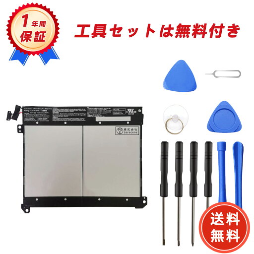 【2200円OFFクーポン+P15倍】新品 ASUS C21N1421 互換バッテリー【4850mAh 7.6V】対応用 1年保証 高性能 PSE認証 互換バッテリパック YGB 2025GB-ZEJP 【2200円OFFクーポン+P15倍】新品 ASUS C21N1421 互換バッテリー【4850mAh 7.6V】対応用 1年保証 高性能 PSE認証 互換バッテリパック YGB 2025GB-ZEJP