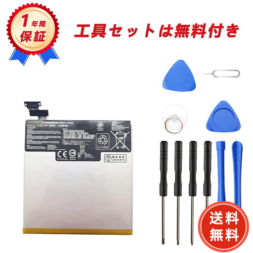 【600円OFFクーポン+P10倍】新品 ASUS ME176CE 互換バッテリー【3910mAh 3.8V】対応用 1年保証 高性能 PSE認証 互換バッテリパック YGC 2025GC-ZEJP 【600円OFFクーポン+P10倍】新品 ASUS ME176CE 互換バッテリー【3910mAh 3.8V】対応用 1年保証 高性能 PSE認証 互換バッテリパック YGC 2025GC-ZEJP