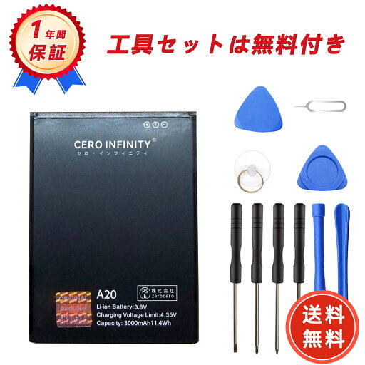【600円OFFクーポン+P10倍】新品 Blackview A20pro 互換バッテリー【3000mAh 3.8V】対応用 1年保証 高性能 PSE認証 互換バッテリパック YGH 2025GH-ZEJP 【600円OFFクーポン+P10倍】新品 Blackview A20pro 互換バッテリー【3000mAh 3.8V】対応用 1年保証 高性能 PSE認証 互換バッテリパック YGH 2025GH-ZEJP