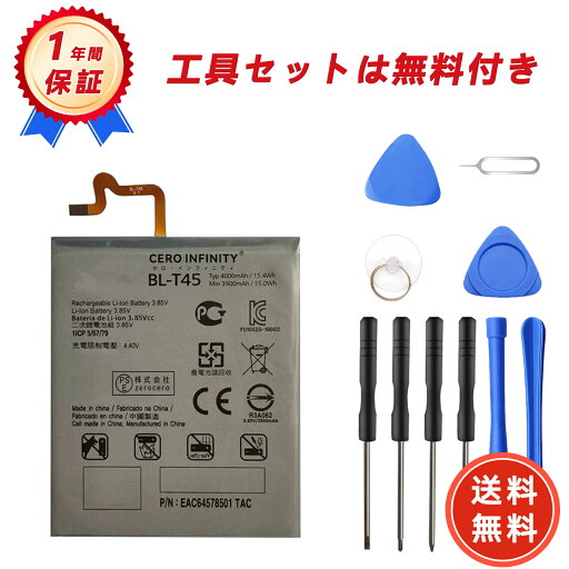 【1320円OFFクーポン+P15倍】新品 LG k50s 互換バッテリー【4000mAh 3.85V】対応用 1年保証 高性能 PSE認証 互換バッテリパック YGB 2025GB-ZEJP 【1320円OFFクーポン+P15倍】新品 LG k50s 互換バッテリー【4000mAh 3.85V】対応用 1年保証 高性能 PSE認証 互換バッテリパック YGB 2025GB-ZEJP
